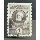 Марки СССР 125 лет со дня рождения русского ученого-географа и путешественника Семенов-Тян-Шанский