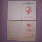 КГБ 2 дока отличный пограничник ОДЕССА пограничник-Кучинский А. Н.( А14)