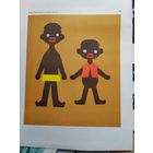 Аппликация в детском саду. Е. З. Лоотсар. 1971 г.