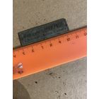 Табличка с позиций ПМВ