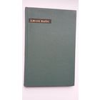 Джон Китс - Лирика (серия Сокровища лирической поэзии)