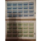 Лот чистых листов Кипра 1984 года Европа