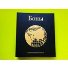 Альбом для банкнот Республики Беларусь (РБ) с информационными цветными листами-разделителями и прозрачными листами с ячейками. Торг.