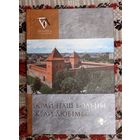 Край наш вольны, край любімы... Укладанне Віктар Шніп
