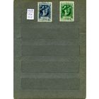 СССР, 1949, МИЧУРИН,  серия  2м гашен