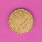 1 копейка 1933г. БРАК (край листа)