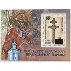 Чемпионат мира в США 1994. Беларусь.