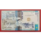 Торг! Казахстан. 500 тенге 2017 года, АЕ 01 898 11