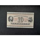 10 крон 1969 года. Дания .  Распродажа