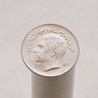 Иран 1 риал 1971 (1350) серия ФАО.