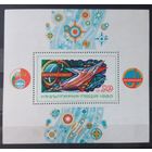 Болгария. 1980г. Космос.