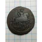 1 копейка Российская Империя. 1795 года