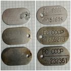 Военные, офицерские личные жетоны. СССР.