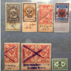 Россия Фискальная Марка [Гербовая и Судебная] - Российская Империя [РИ] - Поштучно