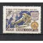 Великая Отечественная война СССР 1963 год ЛЕнинград **