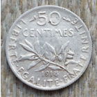 Франция 50 сантимов 1918 год, AU. Серебро! I Мировая война. Предложи свою цену или обмен!