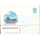 ХМК Ракетный крейсер Киров 1983 год