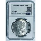 1 доллар 1886 Морган MS 64 крупное серебро США