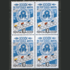 Заг.56541. 1986. 39-я велогонка Мира. КВАРТ. чиСт.