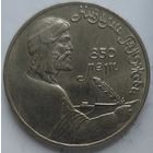 1 рубль Гянджеви