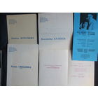 Лот программок концертов пианистов. В.Крайнев (1973 г.), Р.Смендзянка (Польша, 1973 г.), З.Игнатьева (1974 г.), С.Иголинский (1990 г.), дуэт С.Сильвер и Г.Гарбург (Израиль, 2009 г.)