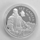 Лев Сапега, 20 рублей, сертификат, с рубля