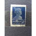 Продажа коллекции с 1 рубля! Почтовые марки РСФСР литография.