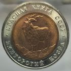 5 рублей 1991 Винторогий козел, Красная книга. Состояние UNC. Более 40 лотов с 1 рубля