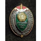 Уголовный розыск