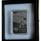 Витольд Бялыницкий-Бируля. 150 лет, 1 рубль 2022г.