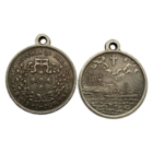 Копия Медаль За бой Варяга и Корейца 1904 год