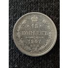 15 копеек 1907г.