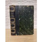 1842. Тимон. Книга ораторов. Timon. Livre des Orateurs. Наполеон, Дантон, Лафайет. 27 гравюр. Редкая книга!!!