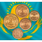 Казахстан 2, 5, 10, 20, 50 тыин 1993 года, UNC. Предложи свою цену или обмен!