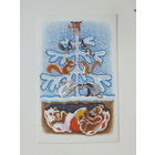 Орлов Шварц новогодняя открытка 1968   9х14 см