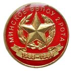 Минское ВВПОУ 1985-1989 2 рота. фрачник