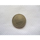 1 рубль 1964 г. СССР