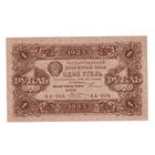 1 рубль 1923 1й выпуск кассир Козлов состояние aUNC