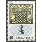 Венгрия. Шахматы. 1974г. Mi#2957.
