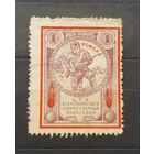 1 рубль 1923 год