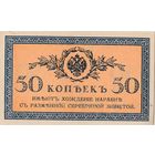 50 копеек 1915 года. Медный стандарт. Состояние