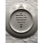 Редкая тарелка Минский фарфоровый завод