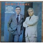 Вахтанг Кикабидзе -Пожелание