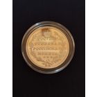 5 рублей 1804 года , копия