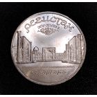 5 рублей 1989 г. Регистан. Самарканд. Смотрите другие лоты с 1 рубля.