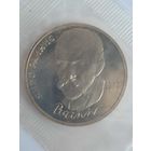 1 рубль 1990 года СССР. 125 лет со дня рождения Яниса Райниса С рубля !