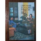 Календарик карманный страхование