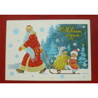 С новым годом! Чистая. 1982 года. Зарубин. #190.