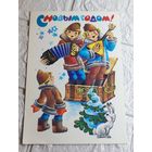 Открытка . С рубля без. Всё с рубля без МЦ.