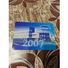 Календарь,реклама,2007